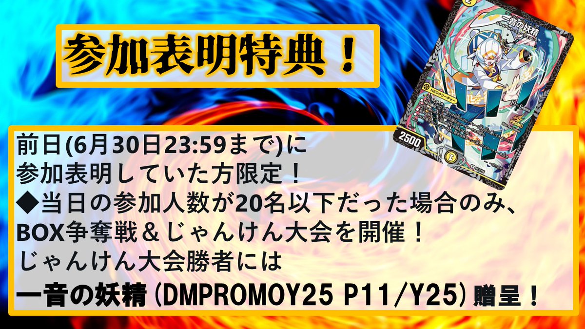 明日はTSUTAYA静岡流通どおり店で 🔥†デュエマコロシアム†開催！🔥 20