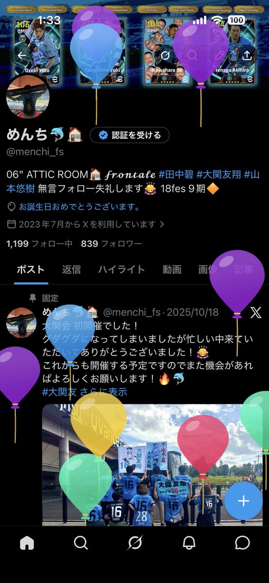 menchi_fs's tweet photo. あ、そういえば風船飛びました🎈
20��になってしまった、、、

とりあえずまずはブラジル戦勝ってもらって、、笑

今年は誰かしらのゲーフラを手書きで作りたいね(*^^*)

 #frontale https://t.co/f1uHH6Qlq8