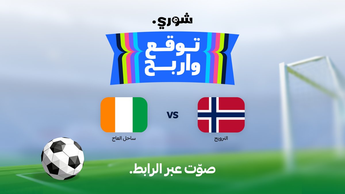 🇸🇦 شوري | Shory tweet media
