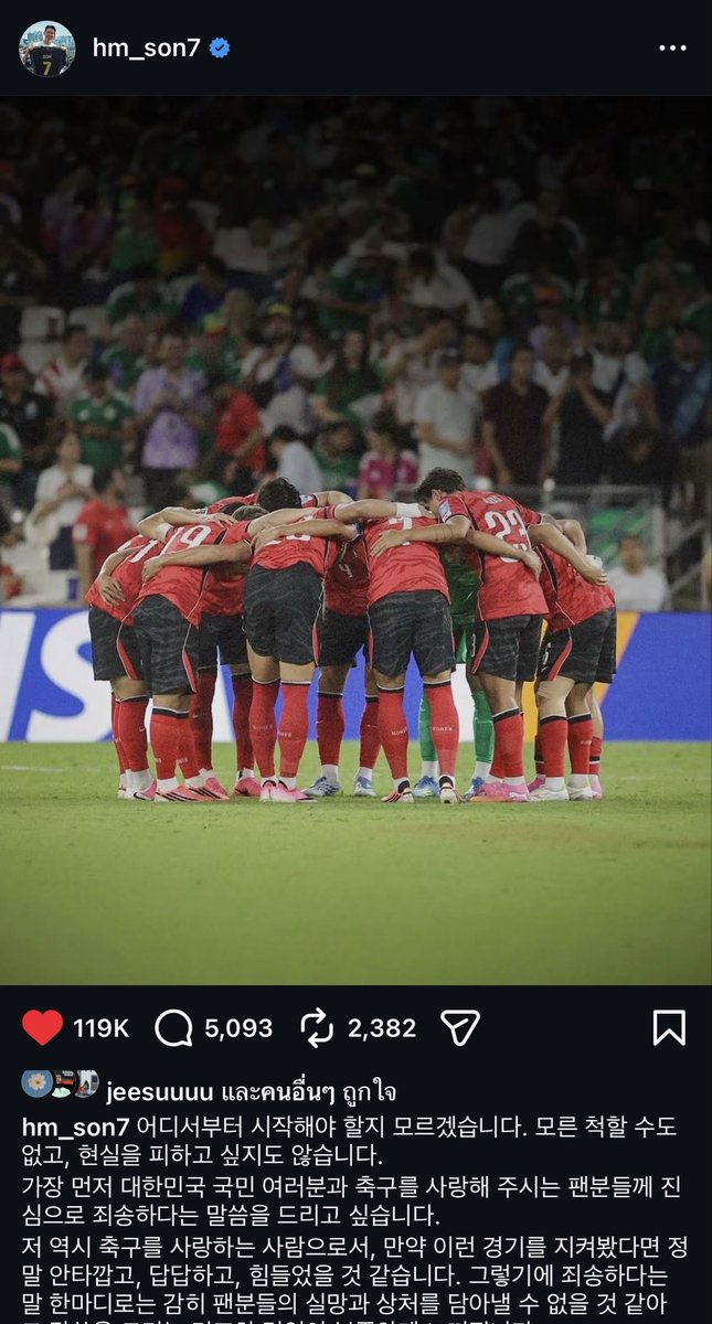 enolabun's tweet photo. กัปตันมาแล้ว กุร้องไห้เลยยยยย 😭😭😭

ซนนี่ก็คือซนนี่อ่ะ คือกัปตัน คือลีดเดอร์ คือพี่ที่กางปีกปกป้องน้อง ๆ ในทีมตลอด 

รับผิดชอบ ขอโทษ ปกป้อง และจะปรับปรุง

เขาเป็นแบบนี้มาตลอดอ่ะ😭

กัปตัน ซนฮึงมิน🤍 https://t.co/FcDPjuOSdi