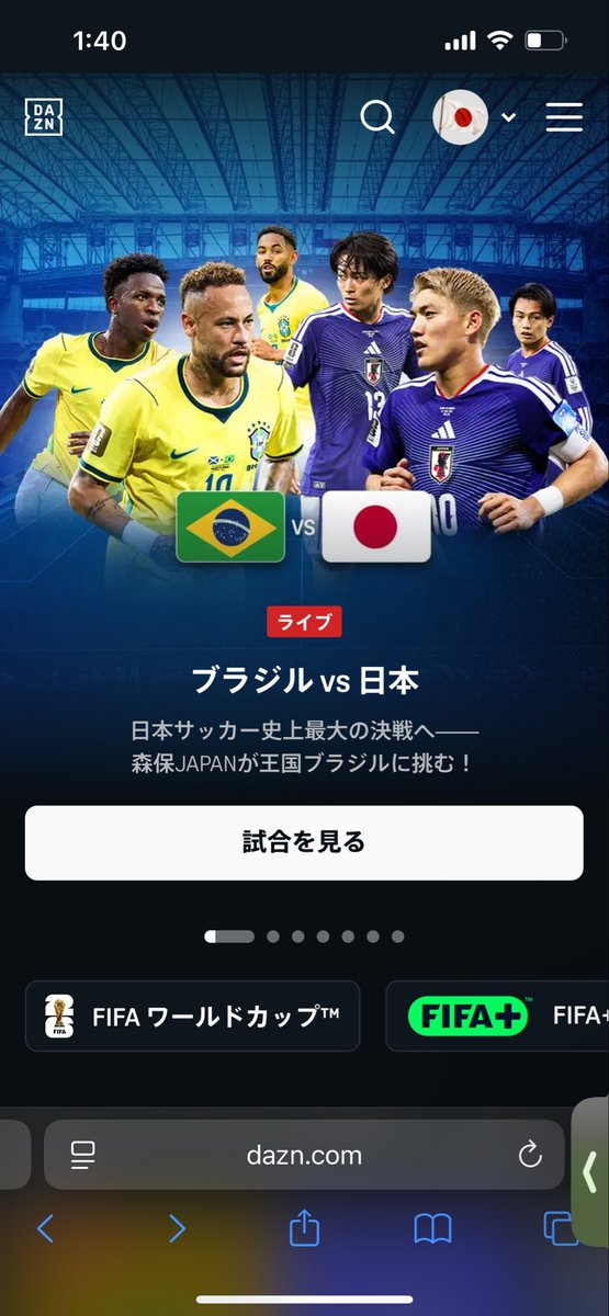 よおしやったらんかい日本?? #ワールドカップ #サッカーW杯 #FIFA 