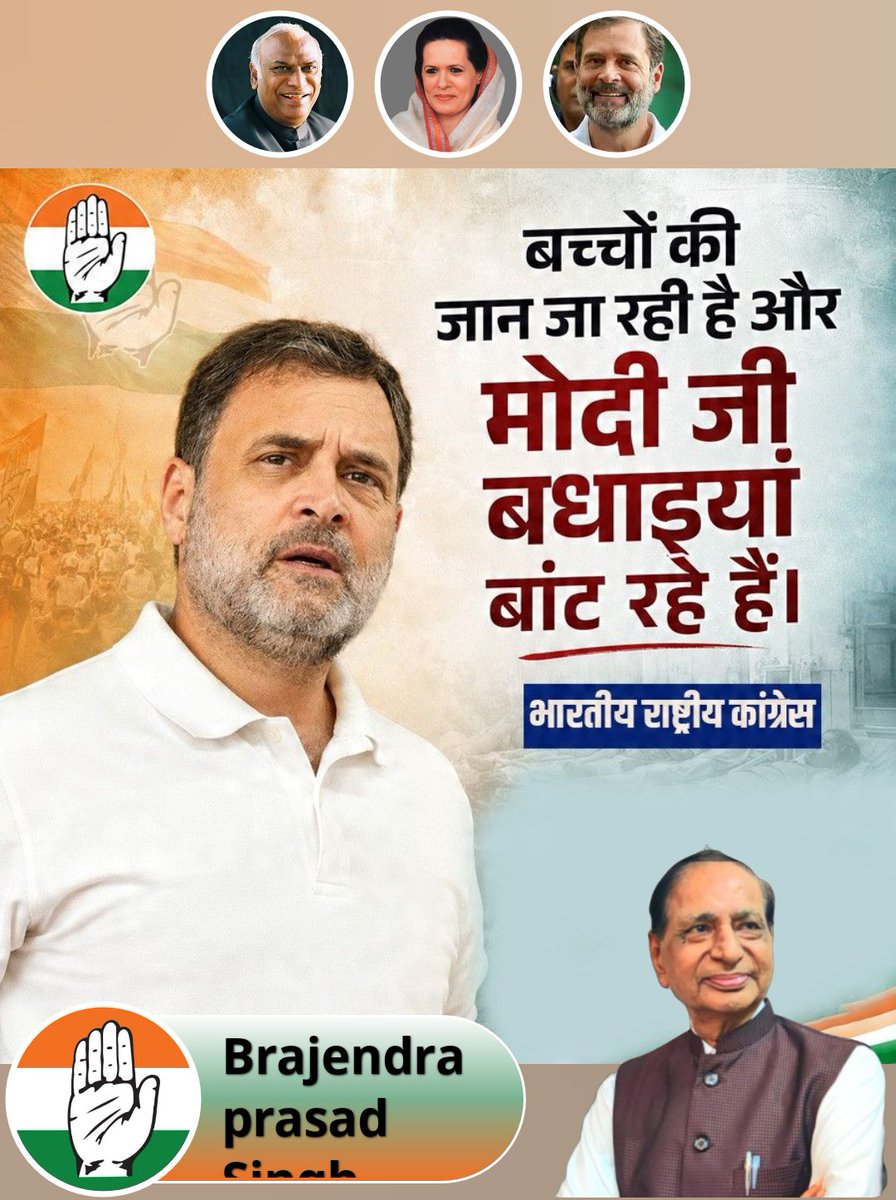 BRAJENDRPASINGH's tweet photo. बच्चों की जान जा रही है और मोदी की मिठाइयां बांट रहे हैं आज यही देखने को मिल रहा है 
@RahulGandhi https://t.co/yDMzr2n6XJ
