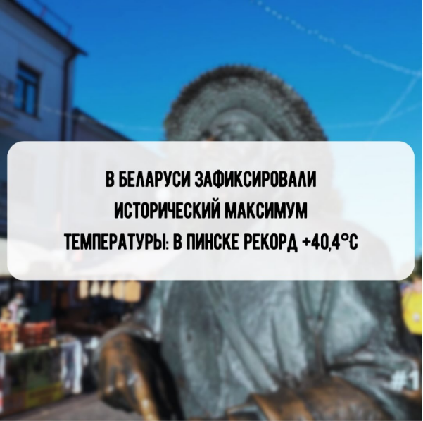 extremetemps's tweet photo. EXTRAORDINARY HEAT IN EUROPE
Thousands and thousands of stations are brutalizing their records with margins never seen in climatic history.
Every single country in the Eastern half is pulvering record.
Here we got an unbelievable mind blowing
40.4C even in BELARUS

Updates coming https://t.co/fgxuSktm4L