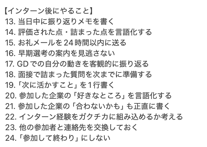 nao_shuuukatsu's tweet photo. 28卒へ、7月にやるべきこと50選。 https://t.co/KyJHGyd5x7