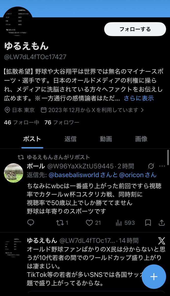 srazirou's tweet photo. @LW7dL4fTOc17427 @stop_j_zekin 自分が評判下げてるのは気づかないんだw

やっぱり病人じゃん。それとも失敗作？
こんな失敗作産むくらいならセックスするなよなゆるえもん(笑)のロクデナシな親御さん https://t.co/UFSY5RjXvS