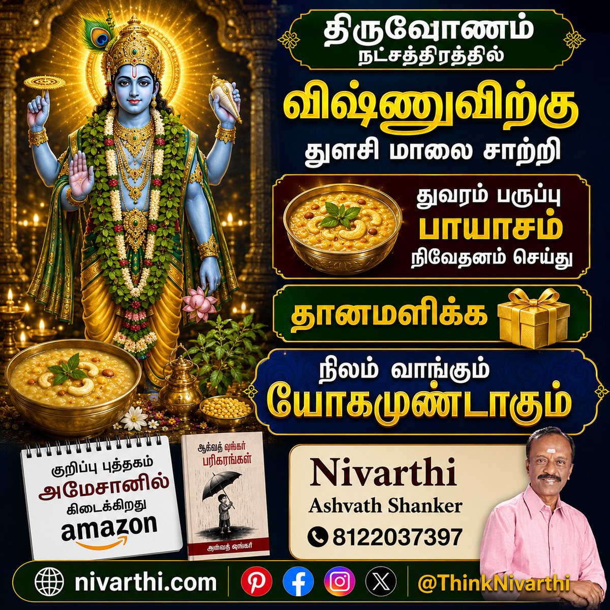 ThinkNivarthi's tweet photo. #திருவோணம் #நிலம் #பரிகாரம்
#land #realestate #property #tamilastrology #pariharam #nivarthi #ashvathshanker
#tamilnadu #chennai https://t.co/jgrVqivftw