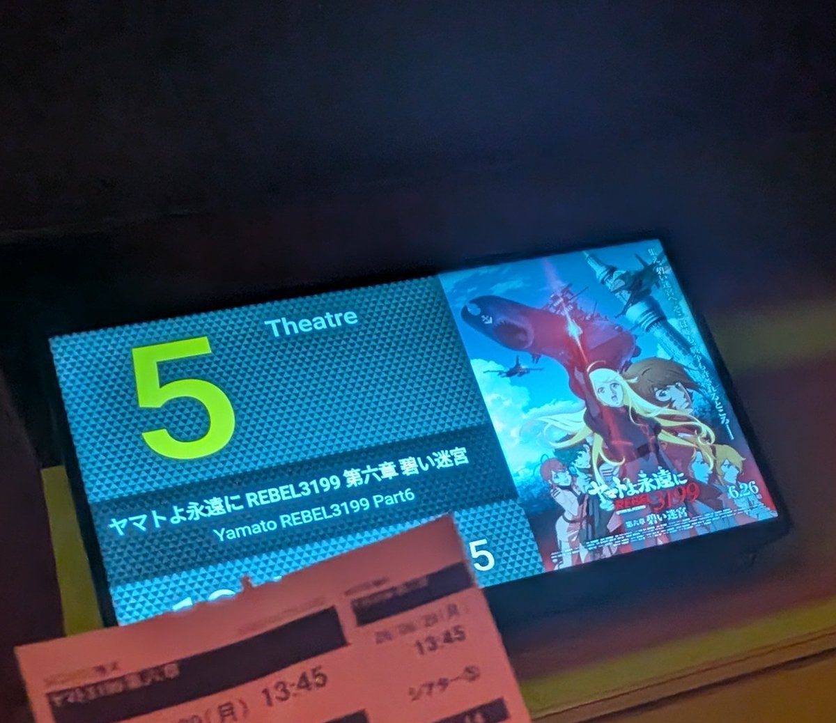 rononoo's tweet photo. #ヤマトよ永遠にREBEL3199  第6章見に行ってきました！
古代は勿論、アルフォンや土門くん南部も信念を持ってひときわカッコ良い回でした◎
一方私は一般人だから、香坂先生や星名くんが対比展開で本当に切なく…香坂先生ー！岩田さんの演技もすごく好き。なんとかうまいこと着地してくれー！😭 https://t.co/SQPxUPNQ3j