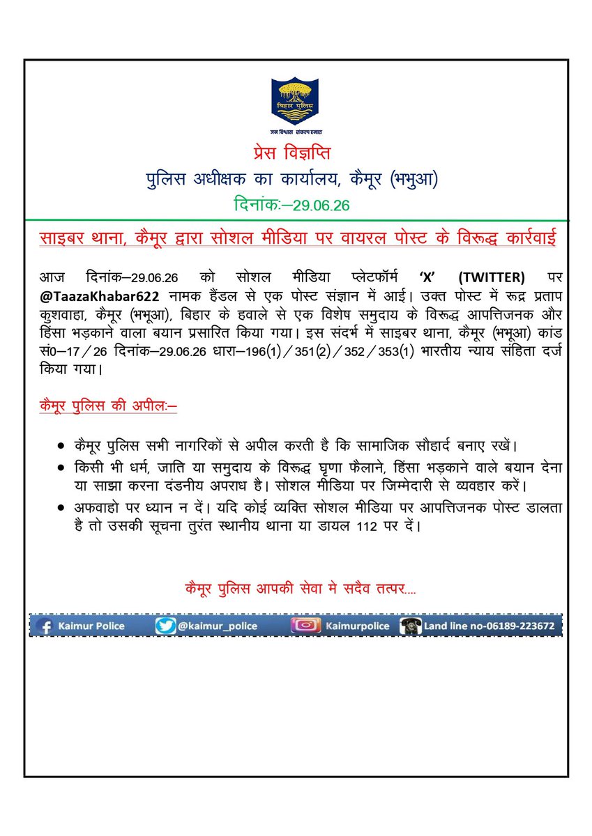 Shubhamshuklamp's tweet photo. 1000 ब्राह्मणों के एनकाउंटर की बात करने वाले रुद्र प्रताप कुशवाहा पर FIR 

कैमूर पुलिस ने हिंसा भड़काने वाले बयान के आरोप में दर्ज किया केस

अब देखते हैं उसकी गिरफ्तारी होती है या संरक्षण मिलता है…… https://t.co/7bj6LZsBTg