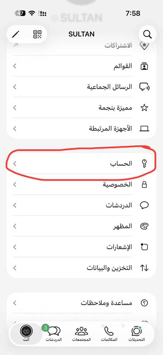 iP7one's tweet photo. مهم ‼️ 

الواتساب بدا في إطلاق ميزة اسم المستخدم
Username 
وتقدر تتواصل فيه مع المستخدمين بدون ما يعرفون رقمك…

طريقة الحجز :
الاعدادات > الحساب > اسم المستخدم

طبعا الميزة بدات توصل بالتدريج للمستخدمين. https://t.co/SH48pfxHM8