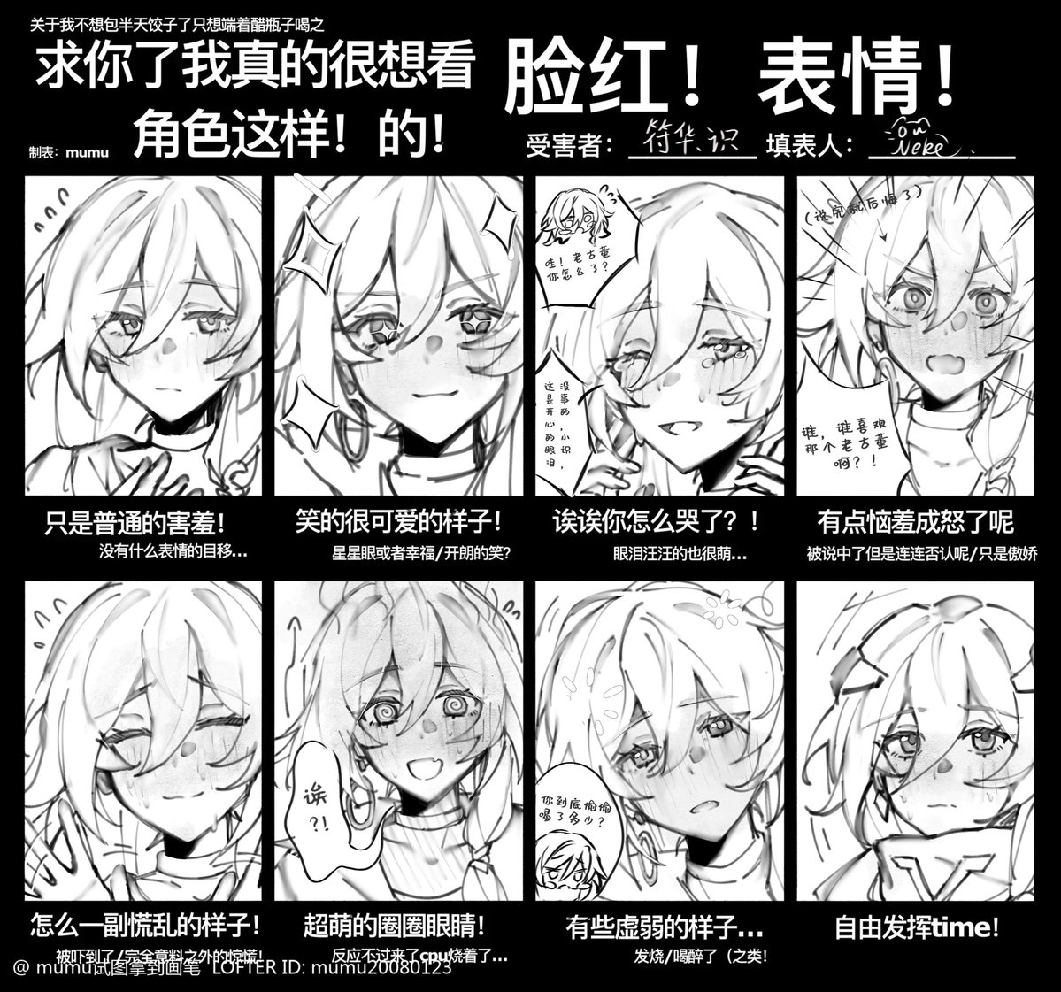 Neko112121's tweet photo. #HonkaiImpact3rd #huasenti #sentihua 
画了表格
脸红的表情🥴😳 https://t.co/x4hjdky3PL