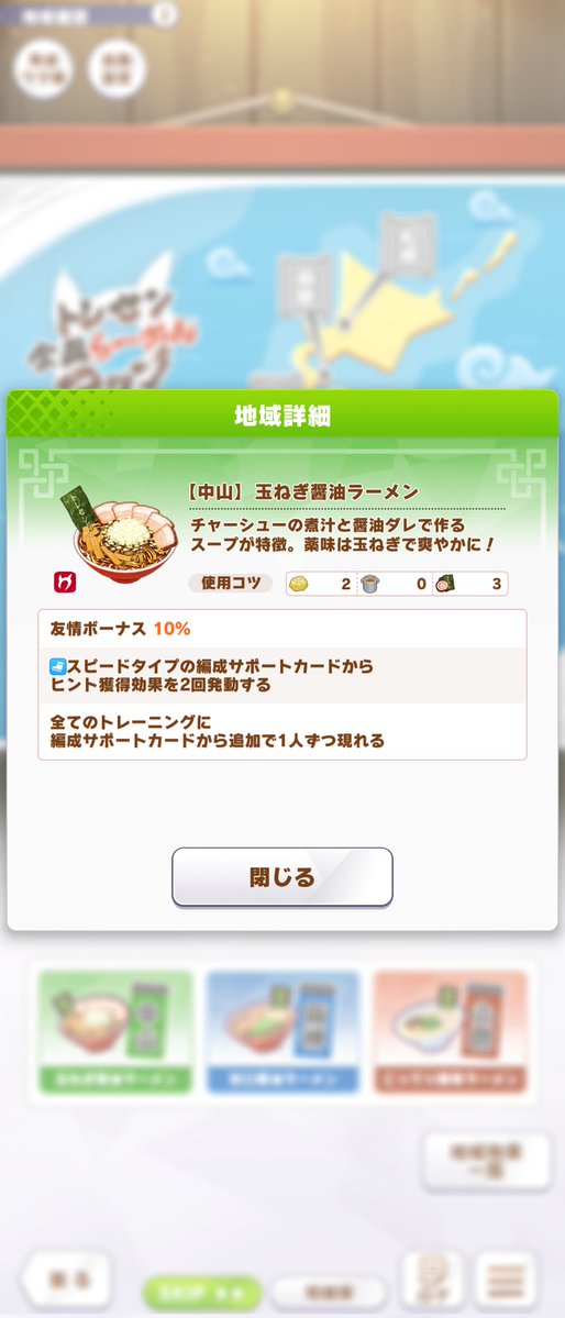 abecoooh's tweet photo. 今回のシナリオは、ラーメンが無性に食べたくなってしまう😋
東京はラーメン二郎府中店があるから？中山は竹岡式ラーメン、京都は背脂チャッチャ系、新潟は生姜醤油ラーメンじゃないのね。福島は喜多方ラーメン、中京は台湾ラーメン？函館は塩ラーメンがご当地ラーメンなんだね。
腹減ってきた… https://t.co/6SFC8dWwyK