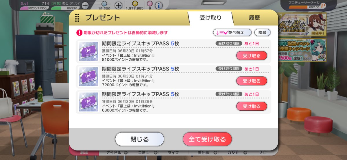 asterP_imas's tweet photo. 開始から2時間で暫定3位

上の2名はスキップパスが湯水のように使える事に気付いたようだな

さすがにここで張り合ってスキップパスを浪費する訳にはいかないので今度こそ落ちながらアイテム貯めに徹します。
ここから2週間と長い戦いなので無理せず頑張ります。 https://t.co/hha0kYXj5h