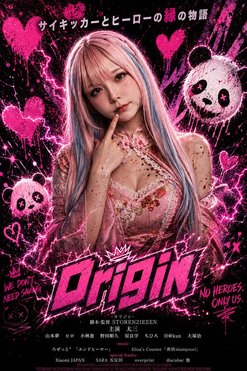 tyzoking's tweet photo. エリザ・リノ・ネンネン・サナのAIヒロインズをよろしく🦸💫
#Origin https://t.co/yPU2SC1rMN