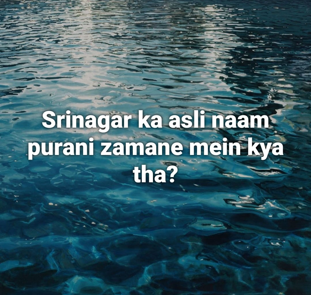 kshmirmemories's tweet photo. Srinagar ka asli naam purani zamane mein kya tha? https://t.co/qNIIiEhrzv