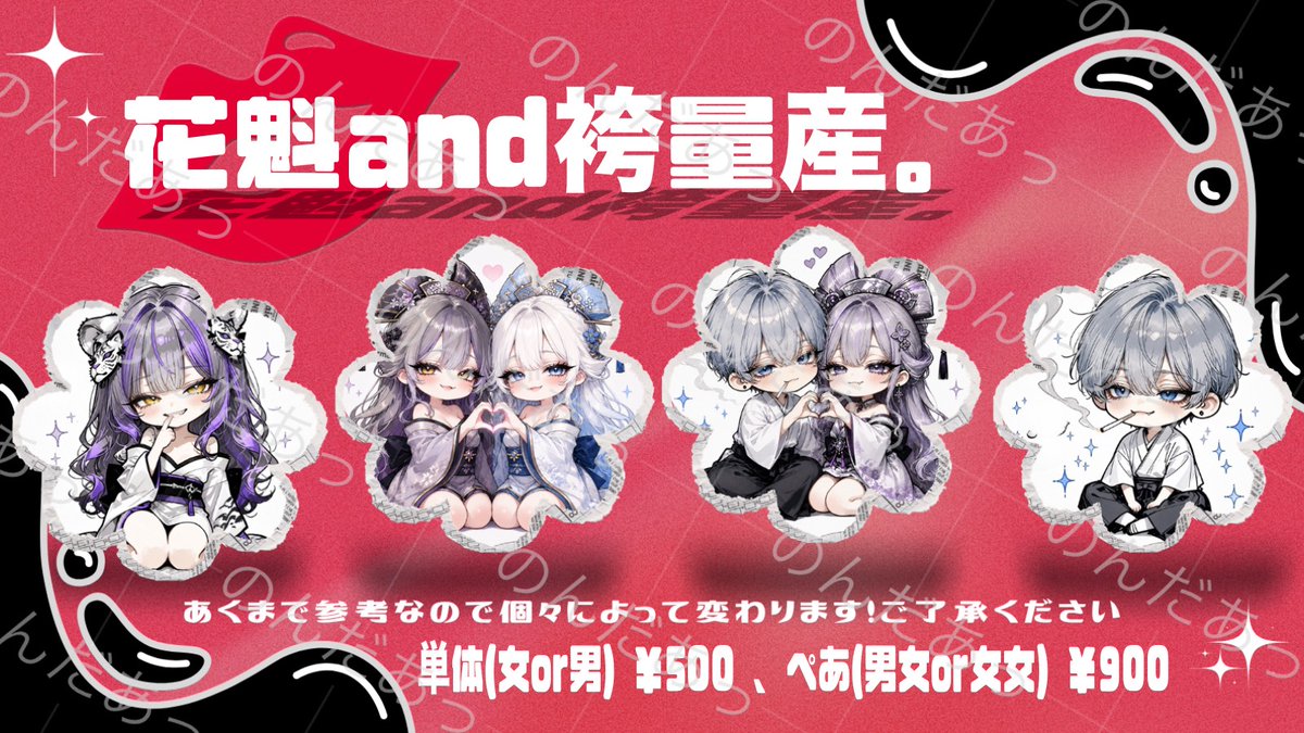 __aNon43__'s tweet photo. .

花魁and袴量産。

🚹or🚺or🚹🚺or🚺🚺￤
髪型(ロングor短髪)￤
髪色(ツートーン不可)￤
瞳色(1色のみ)￤

. https://t.co/tO0BMLSC79