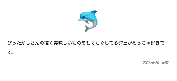 ぴったかし tweet media