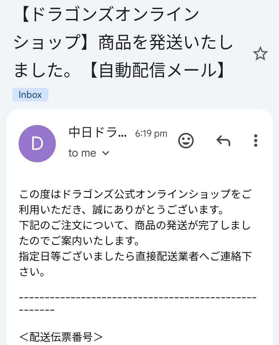 MxAllthefun's tweet photo. @inlovewithdoala 私も1ヶ月が経ち、今朝「お問い合わせ」から連絡し、夜に発送されたようです🤣 https://t.co/x2U6N3Slf8