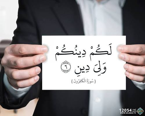 moyes_bin's tweet photo. @Muzahim_Hewitt نقُولْ "يَا أَيُّهَا الْكَافِرُونَ" 👇@Muzahim_Hewitt https://t.co/8AvT1mESOR