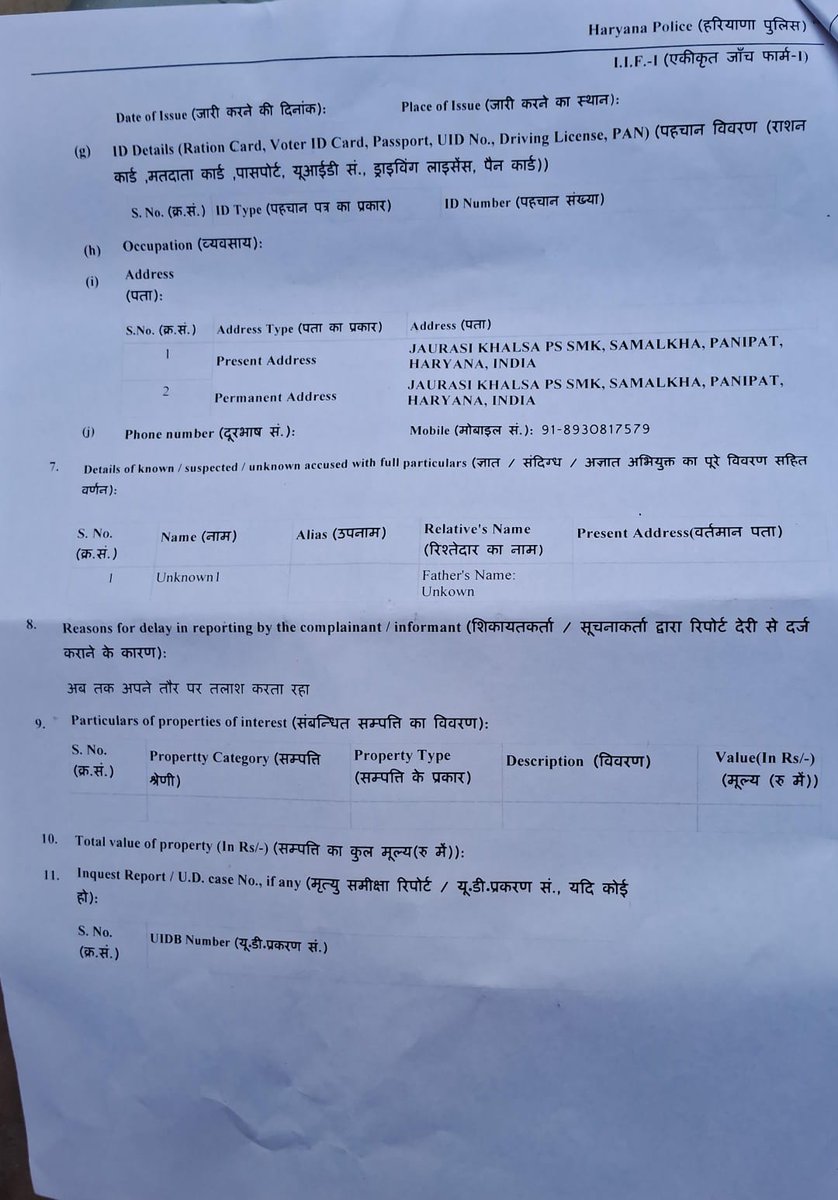 anil4929's tweet photo. पानीपत के समालखा थाना, एक गंभीर मामला सामने आया है। जौरासी खालसा की रहने वाली एक लड़की संदिग्ध परिस्थितियों में लापता है,जिसके संबंध में भारतीय न्याय संहिता (BNS) की धारा 127(6) (सदोष परिरोध/बंधक बनाना) के तहत FIR संख्या 0317 दर्ज की जा चुकी है
@DGPHaryana
@cmohry
@dipro_panipat https://t.co/w1poPR6IYl