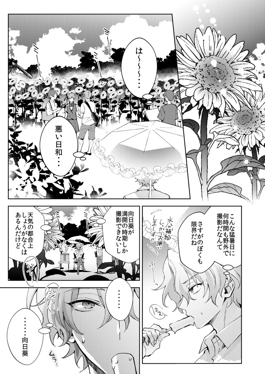 小さい村（ぷ★び）6/28 東1 う-13a tweet media