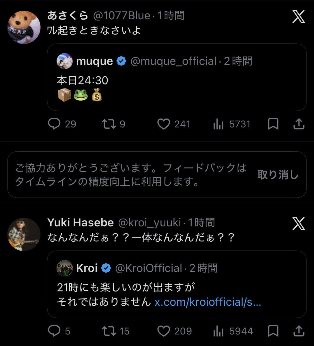 676241997's tweet photo. 同じタイミングでツイートしてるの見てさらに共通タイアップ予感を増している現在 https://t.co/LpYNqbTtI8