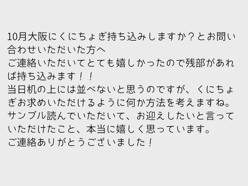 EDTM317's tweet photo. @no_TL 
●お題箱 2026/06/22 21:30頃の返信 https://t.co/XpLfx3x26o
