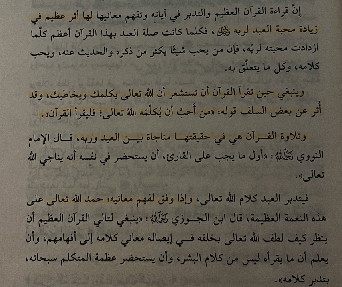 Lanaabdulwahab's tweet photo. «من أحبَّ أن يُكلِّمَه اللهُ تعالى؛ فليقرأ القرآن». https://t.co/yZjm9DAlQF