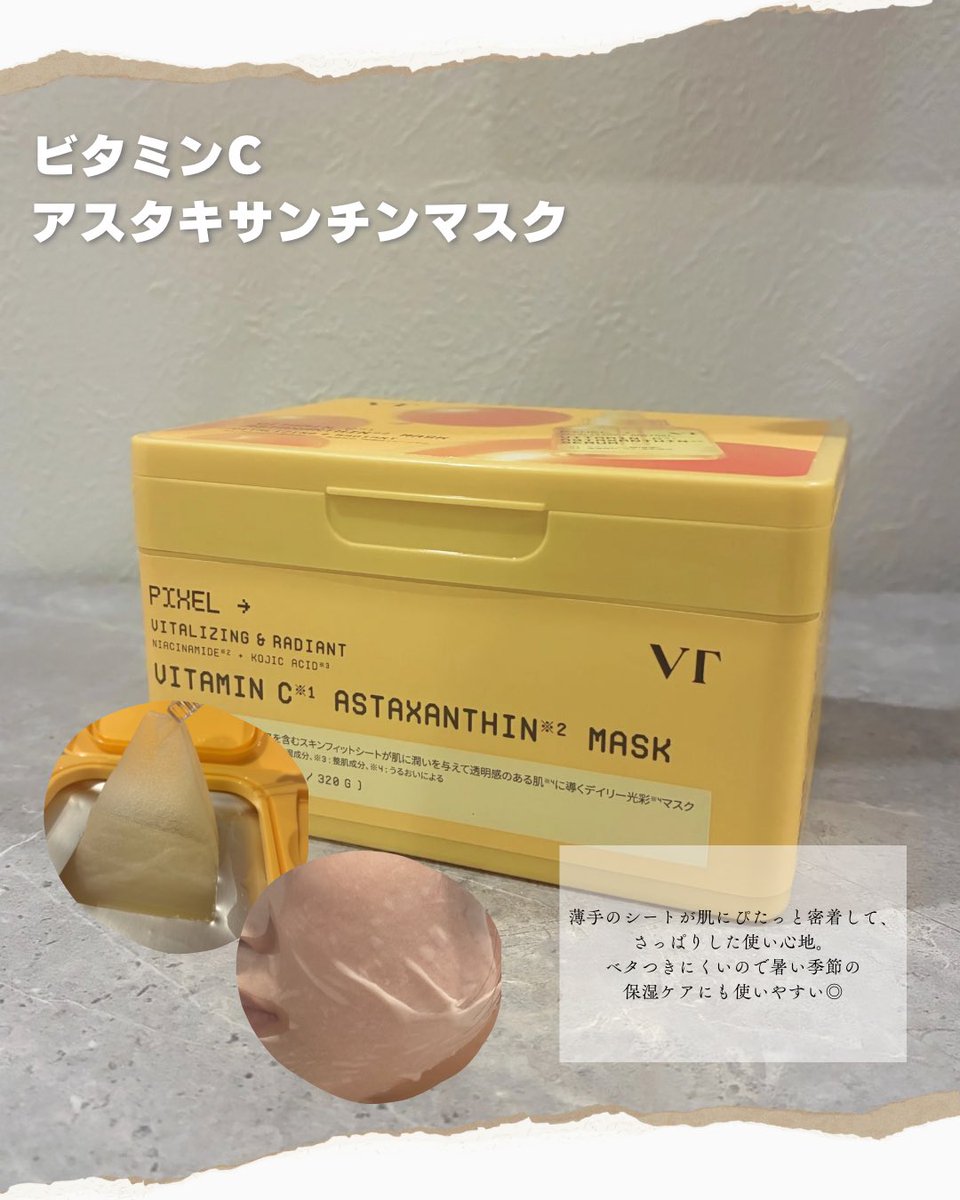 _azamin_'s tweet photo. 【PR:VT】

VTBP投稿です🫶🏻
今回紹介するのは最近お気に入りの
ビタ��ンCアスタキサンチンシリーズ🌟

さっぱりした使い心地でこれからの季節にも
使いやすい◎
爽やかなゆずの香りが心地よくてお気に入りなの🙂‍↕️

#PR #VT https://t.co/yp5katUuBE