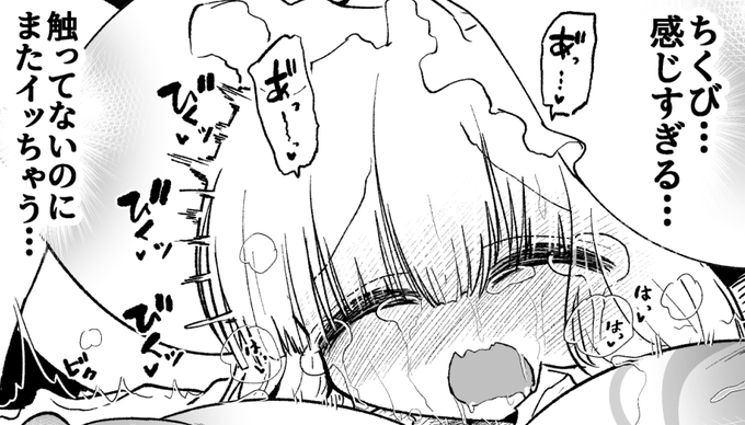 『パチュこあ敏感膨乳異変の1~2下書き』
続きをFANBOXとFantiaに投稿しました!
リンクはプロフィールか↓のポストからお願いします📚
Xには明日サンプルを投稿します
拡散して頂けたら嬉しいです! 