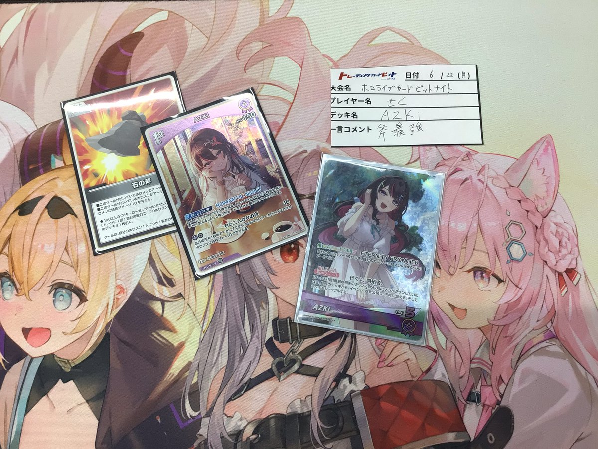 ホロライブカード ピットナイト 優勝は【AZKi】を使用した【さく】様