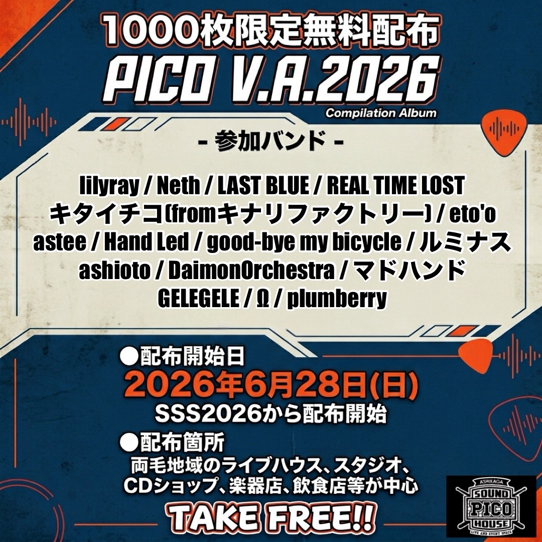 okazin's tweet photo. 【🦕今週の超進化ツアー2026🎸】

⑤6/28 栃木・足利SOUNDHOUSEPICO周辺
@soundhousepico
🎸PICOpresents
【Ashikaga Sound Surround Satellite 2026】
@Ashikaga3s
OPEN 11:00 START 12:00
Ticket ¥3.000 高校生 ¥1.000
+1 drink charge 

我々トッパー！
PICOの最期は我々のファンファーレで開幕する！
始めてのお客様も逢えるのを楽しみにしています✨️
是非体験しに遊びきてね🤗🤗🤗
夕方に誰かと何かやるかもです🤸

チケット予約はこちら🤗
DaimonOrchestra公式ラインが便利！
https://t.co/7o83Y3vnsb
各種SNS、チゲットからも予約承ります！
https://t.co/wFkxZX9Oxu