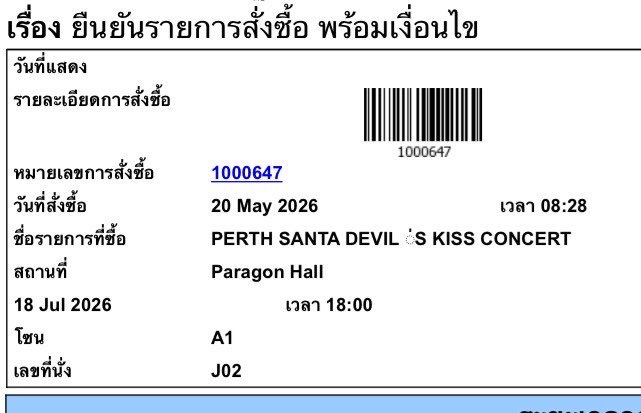 dearPPSS's tweet photo. เนื่องจากคนที่ได้ติดธุระ งั้นขอมาแจกใหม่

แจกบัตรคอนเสิร์ตเพิร์ธแซนต้า 1 ใบ
วันที่ 18/07/2026 บัตร 5,500 บาท 

บอกจุดเริ่มต้นของการมาชอบเพิร์ธแซนต้า 
ติดแท็ก #เพิร์ธแซนต้า : #PerthSanta https://t.co/4hcRKY2NSE