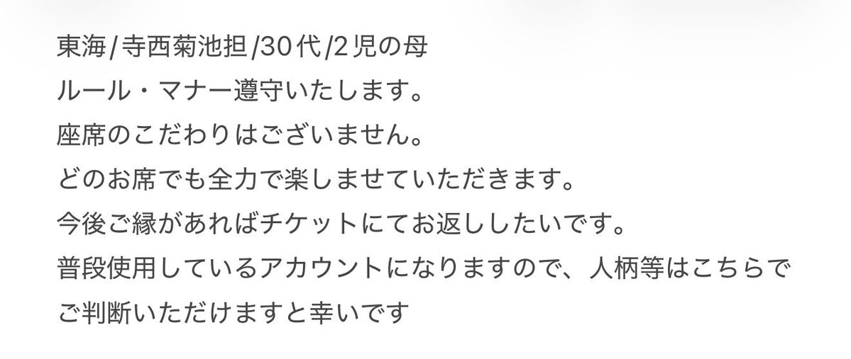 _tera_numa's tweet photo. We're timelesz LIVE TOUR 2026 episode 2 MOMENTUM
同行またはお譲りいただける方を探しております。

【求】横浜 7/1昼夜公演・7/2昼夜公演
【枚数】1枚
【譲】定価＋手数料 当日手渡し希望

大変貴重なチケットかと思いますが、お心当たりございましたらDMいただけますと幸いです。

#timelesz求 #timelesz同行