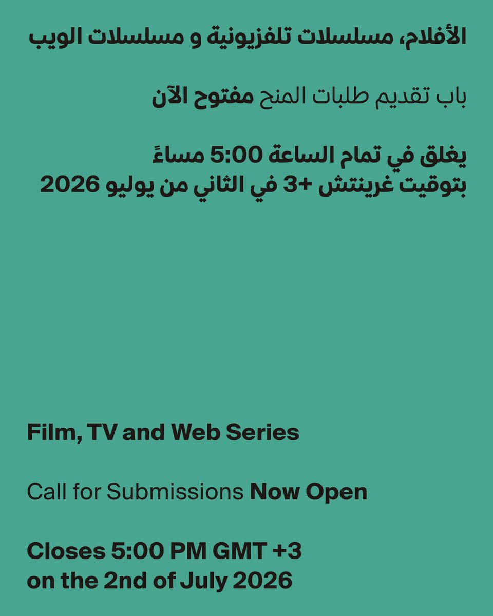 DohaFilm's tweet photo. Submissions are now open for our new grants cycle. If you have a documentary/narrative film project or a TV/web series, apply before July 2nd : https://t.co/K2QcnC5Itp https://t.co/qdly1VowCY