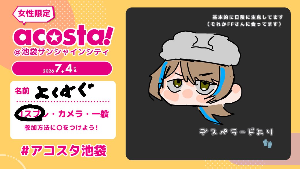 bba__h's tweet photo. 一応チケット取れたら… https://t.co/nW9qiy6E1j