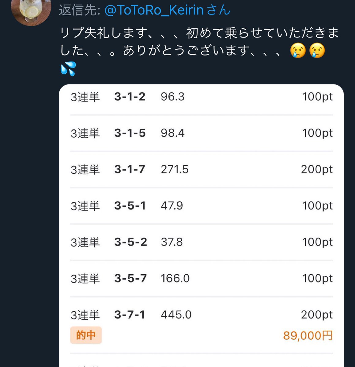 ToToRo_Keirin's tweet photo. 先月
123.4倍＆128.0倍＆129.6倍＆151.1倍＆321.0倍＆357.6倍＆789.0倍🔥🔥🔥

今週(月)：401.9倍🔥🔥

宇都宮9R＆武雄9R｜(13点＆14点)
最強コスパ、最終2Rだけで10万かっさらう🥱
#宇都宮競輪 #武雄競輪 https://t.co/zFn8dWqPy0
