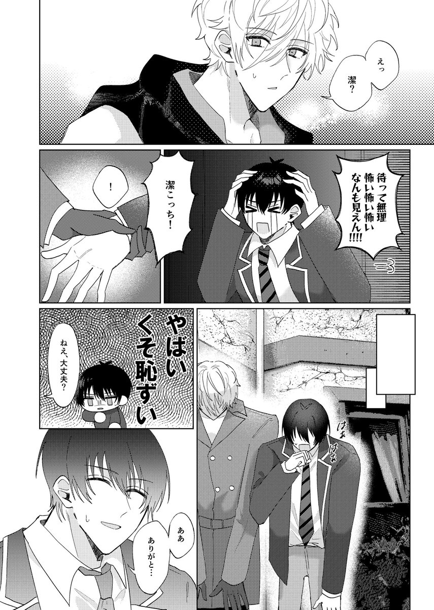 seyu_y's tweet photo. (3/3) 支部にもう少し長めのサンプルも載せる予定です https://t.co/JpsNVv6yqn