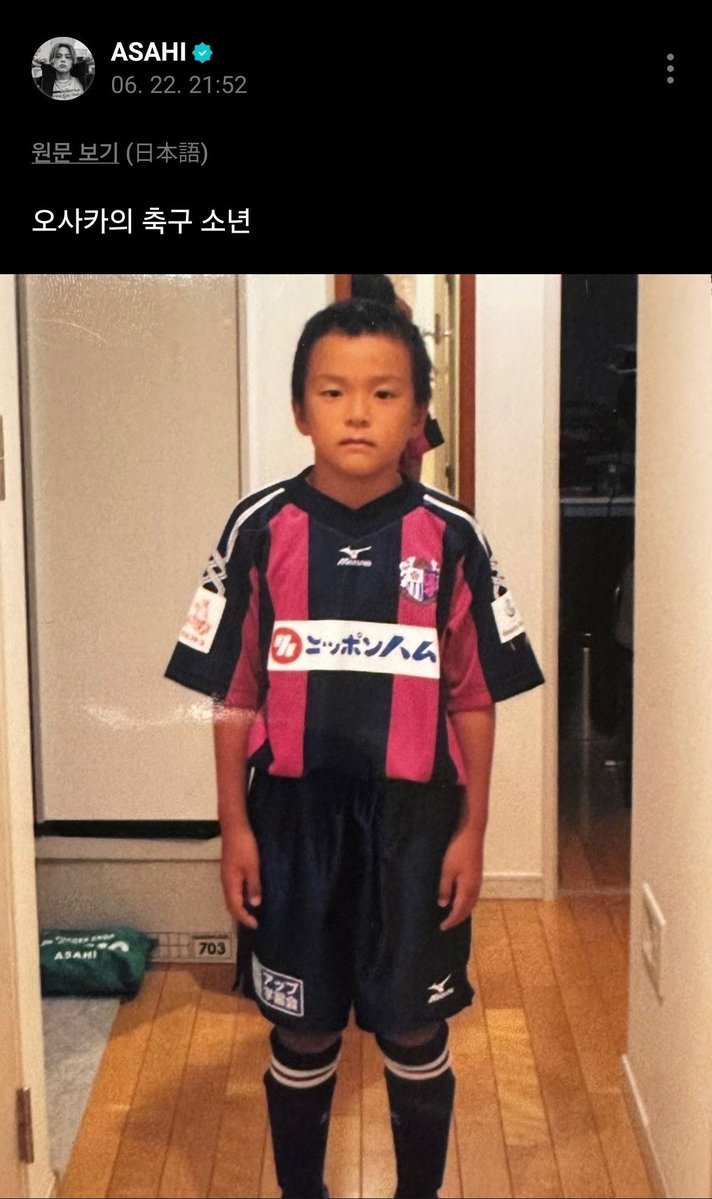 asahicism's tweet photo. 大阪のサッカー少年
오사카의 축구 소년

.
.
아잠만 하지마................ https://t.co/N2LNCjwgCK