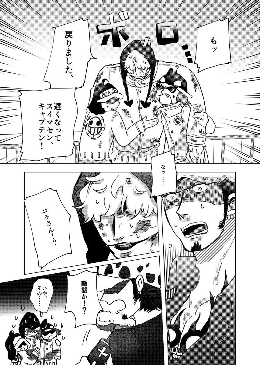 sam______sam__'s tweet photo. 6/28 星願2026
凪いだ旅路に愛を込めて
❤️‍🔥🐯コラロ新刊サンプル🔞
[ケンカするほど×××が良い]
A5/42p/¥600 

初めてケンカした2人が仲直りセッ久するお話
(1/2) https://t.co/5DOz50VU5C