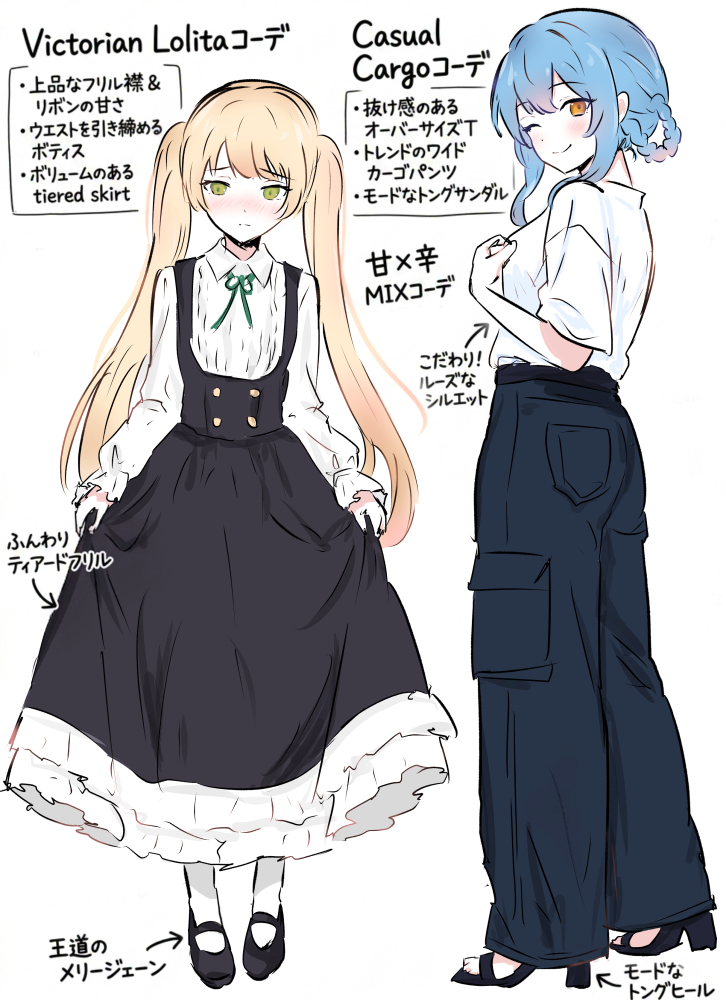 raifuaru's tweet photo. シェリーハンナ休日コーデ #まのさば #まのさば二次創作 https://t.co/0r6FYwRX68