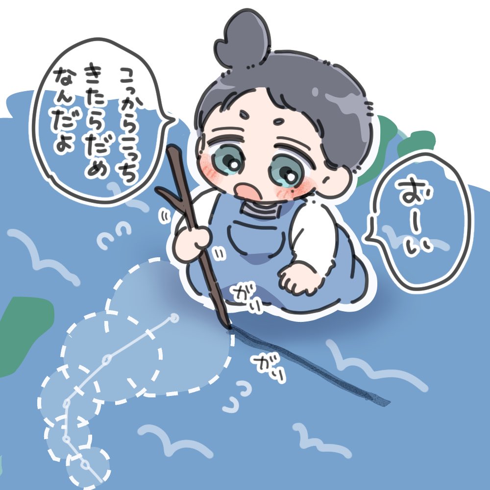 追い返せ 