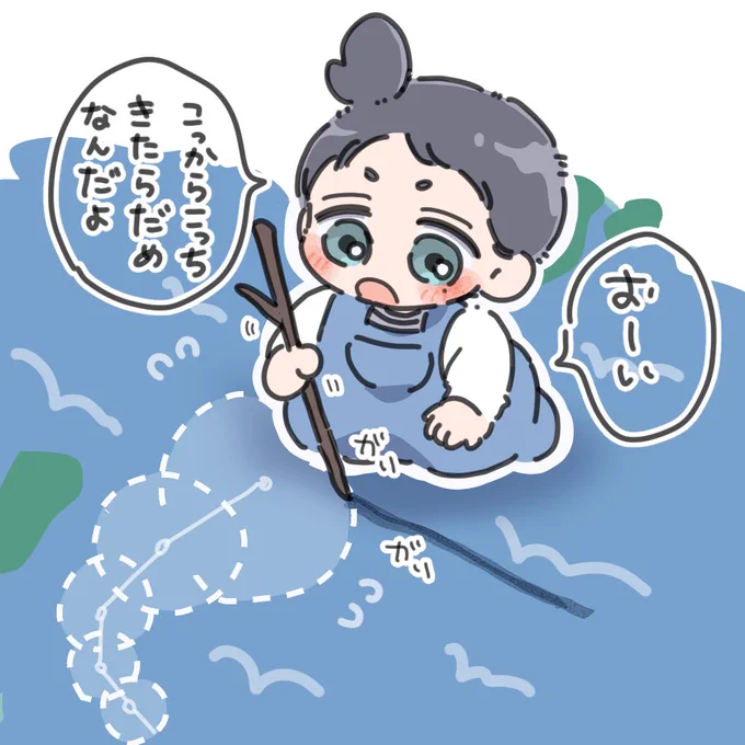 追い返せ 