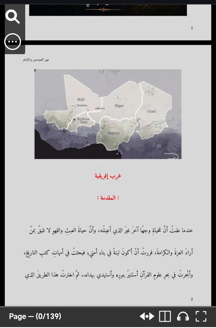 خريطة 🧭 Amni Map tweet media