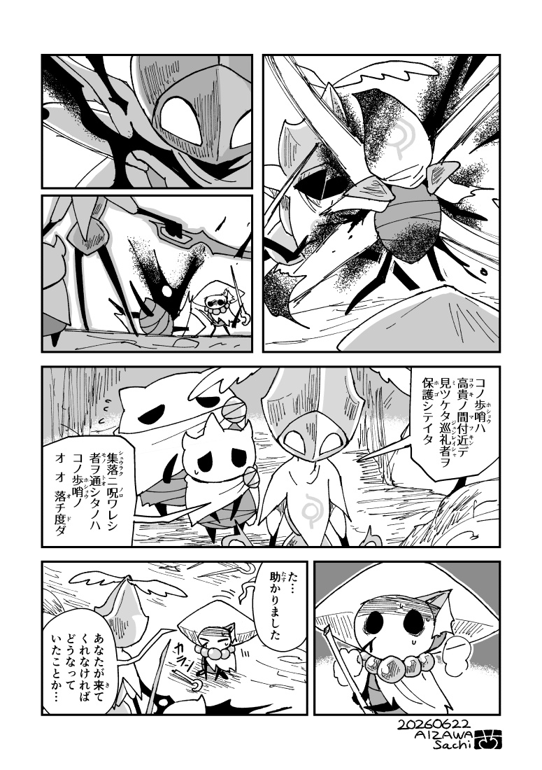 📍世話役でも頑張りたい漫画。
(第3章要素と血があります) 