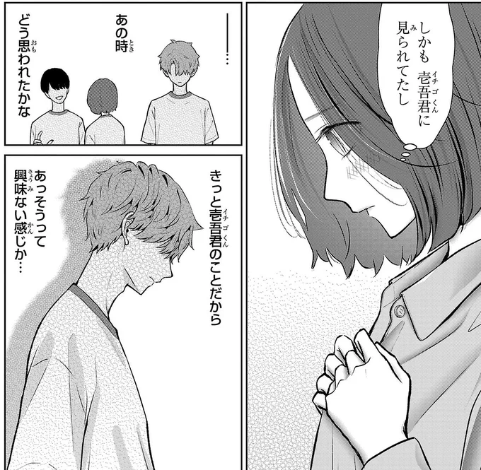 そんなことなかったね🥰🥰🥰 