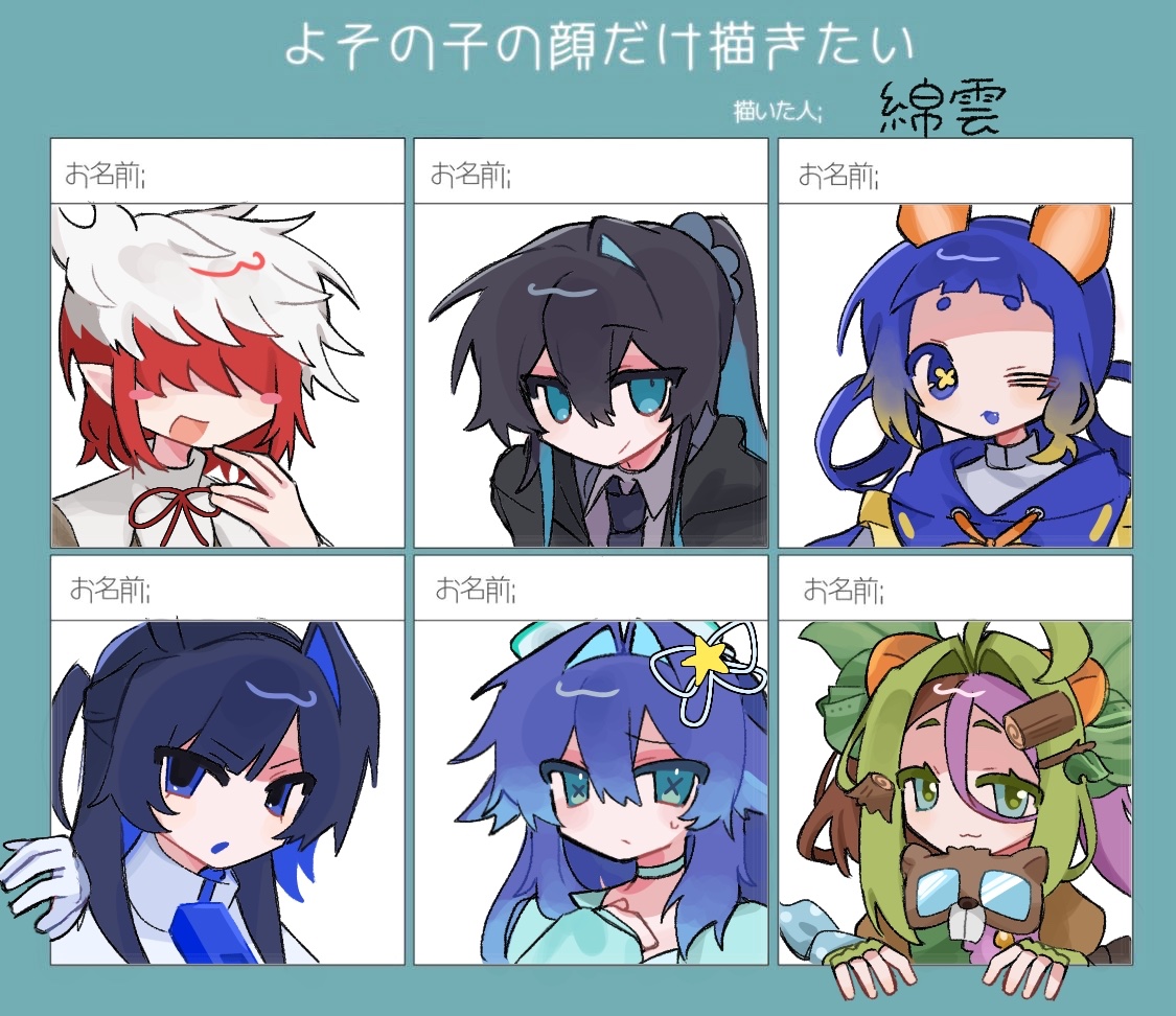 wataguuumo's tweet photo. とてもとても、遅くなりました😭😭皆さんのデザインとても素敵で描いてて楽しかったです‼️キャラデザミス等あったらすみません😖貸してくれた皆様ありがとうございました💖 https://t.co/FE6znfI9Mn