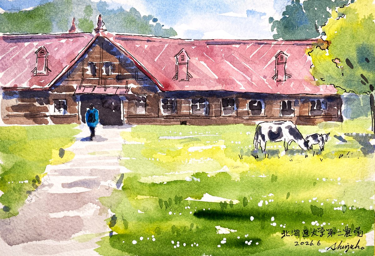 2026.06.17透明水彩画「赤屋根の牛舎」（北海道大学第二農場