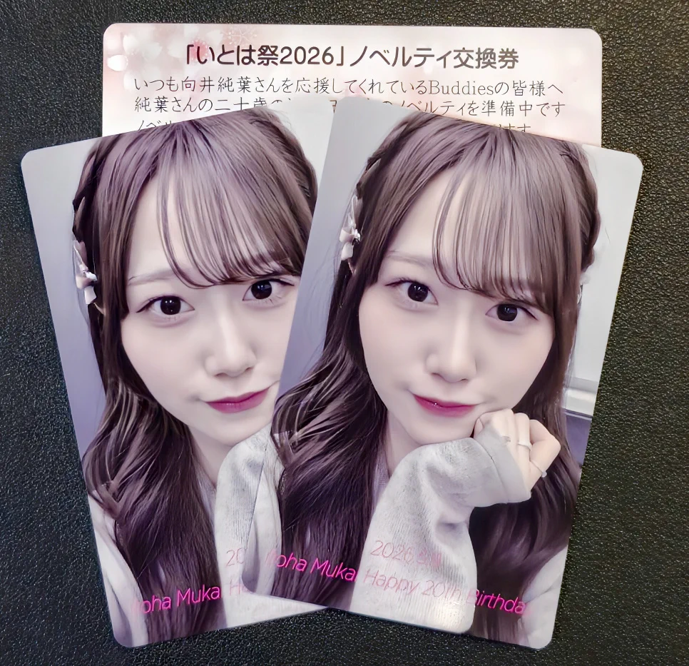 向井純葉生誕委員会2027 (@itoha_mukai_59) / X