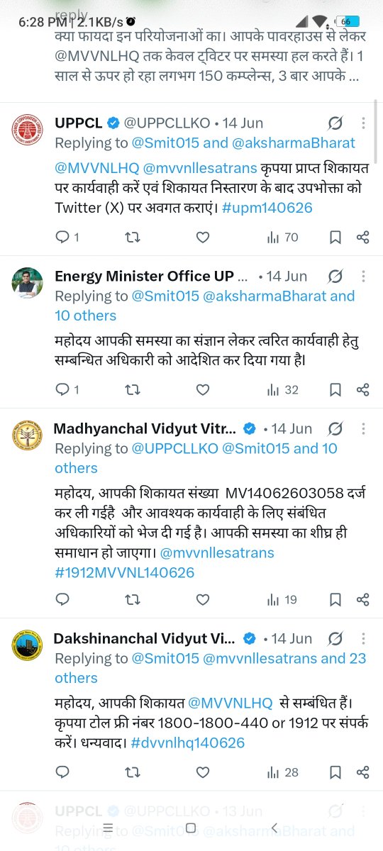 Smit015's tweet photo. @EMofficeUP @aksharmaBharat @PMOIndia @CMOfficeUP @UPGovt @mygovindia @BJP4India @BJP4UP @AKSharmaOffice @PuVVNLHQ @MVVNLHQ @dvvnlhq @UPPCLLKO इसमें भ्रम कहाँ है... आगे और स्क्रीन शॉट👇 https://t.co/dpDMIWECNS