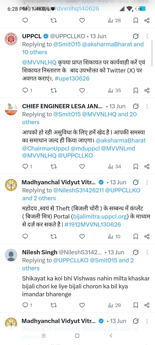Smit015's tweet photo. @EMofficeUP @aksharmaBharat @PMOIndia @CMOfficeUP @UPGovt @mygovindia @BJP4India @BJP4UP @AKSharmaOffice @PuVVNLHQ @MVVNLHQ @dvvnlhq @UPPCLLKO इसमें भ्रम कहाँ है... आगे और स्क्रीन शॉट👇 https://t.co/dpDMIWECNS